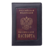 Etui passeport impermeable